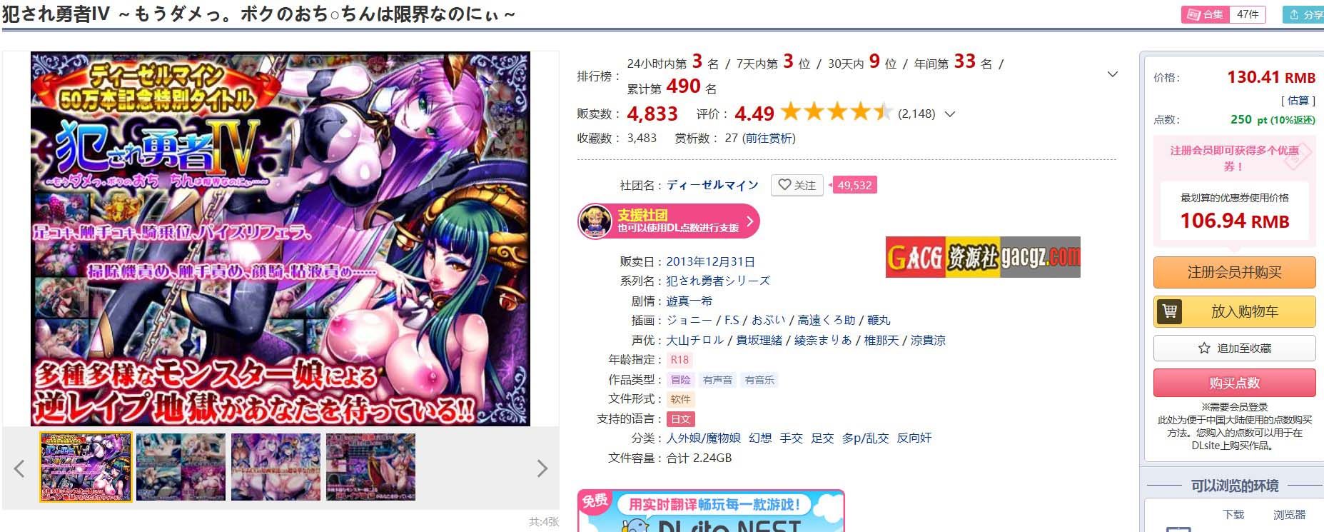 [被侵犯勇者系列]第四部～我受不了了。我的小弟弟已经到极限了～-acg游戏姬