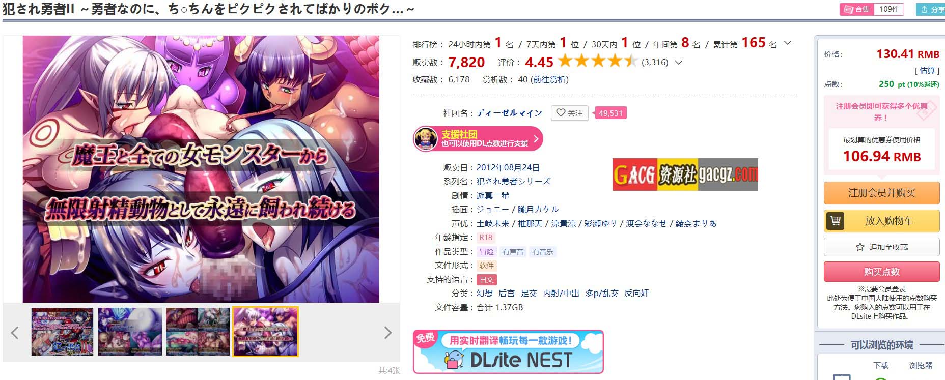 图片[2]-[被侵犯勇者系列]第二部～身为勇者，小弟弟却总是被玩弄……～-acg游戏姬