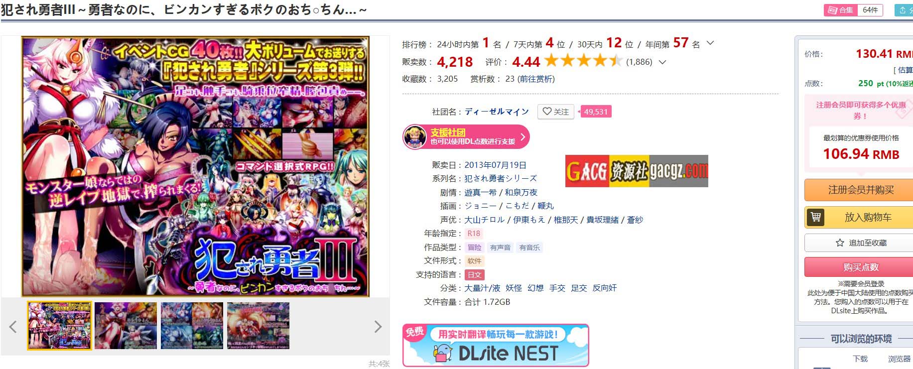 图片[2]-[被侵犯勇者系列]第三部～明明是勇者，但我的小弟弟却太敏感了…～-acg游戏姬