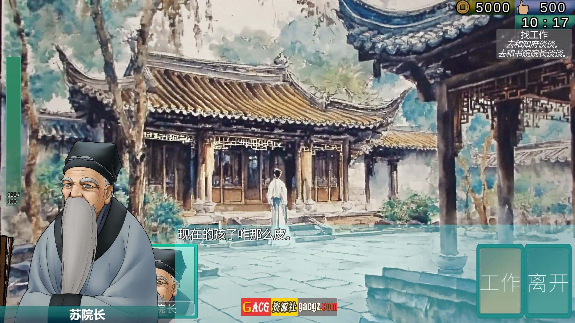 图片[4]-南朝一梦 Fleeting Dreams v0.1 官方中文步兵版-acg游戏姬