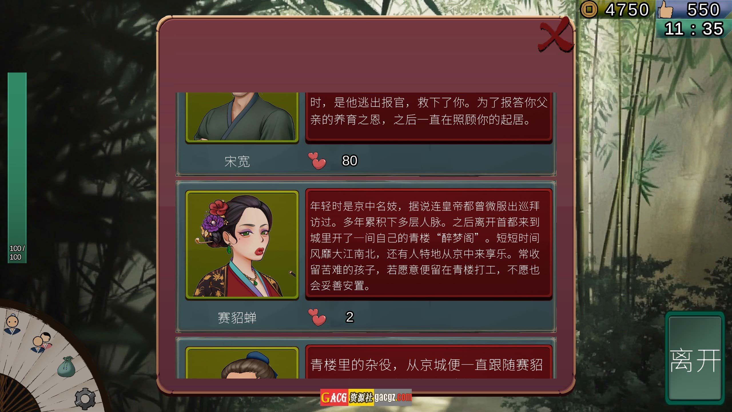图片[7]-南朝一梦 Fleeting Dreams v0.1 官方中文步兵版-acg游戏姬