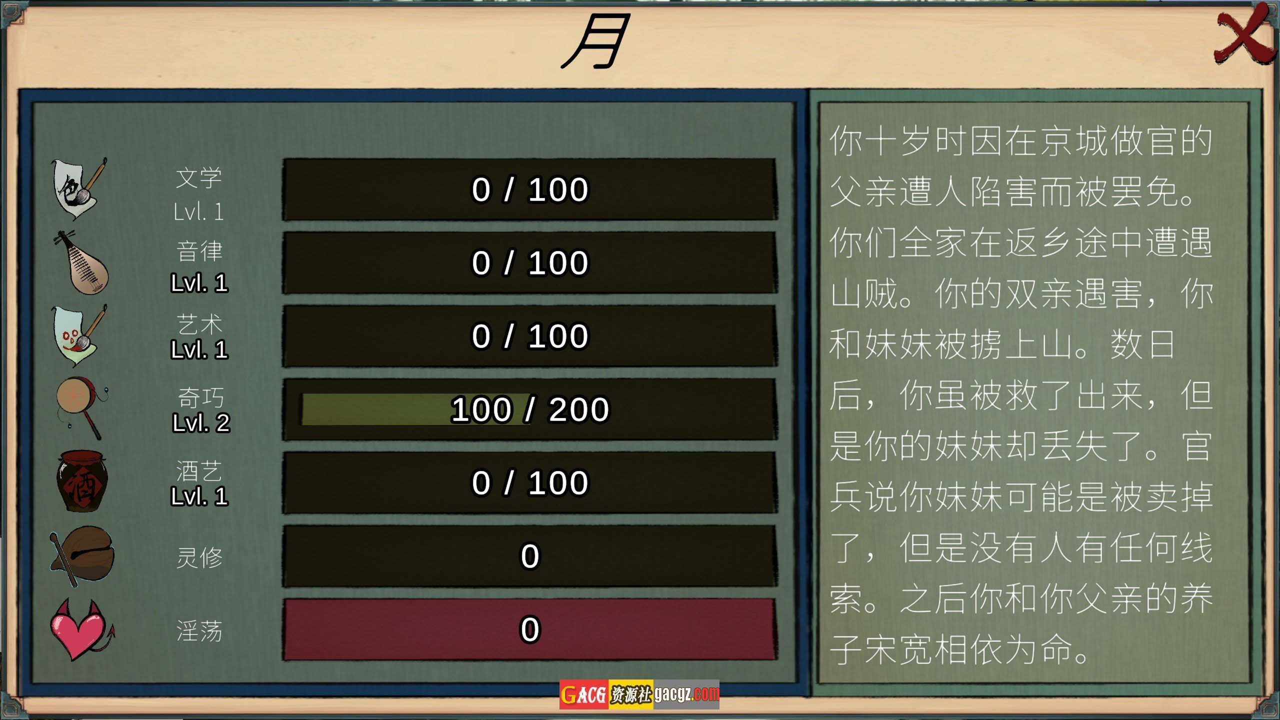 图片[8]-南朝一梦 Fleeting Dreams v0.1 官方中文步兵版-acg游戏姬