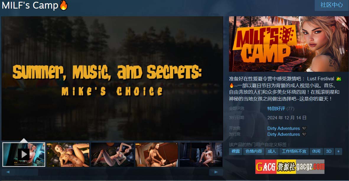 图片[2]-性爱夏令营：情欲节 SEX Camp: Lust Festival 官方中文步兵版-acg游戏姬