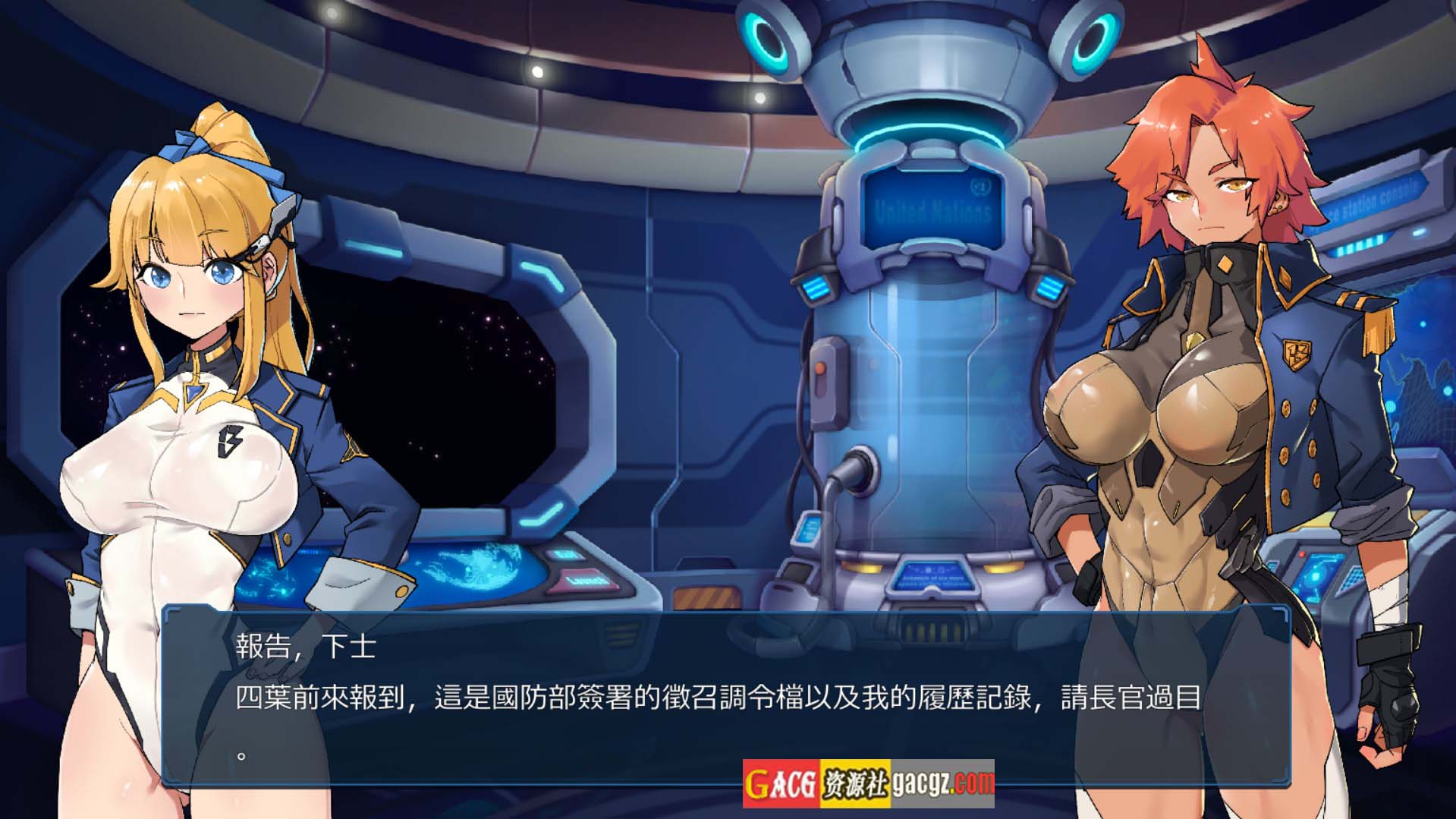 图片[7]-宇宙的秘宝 V2.5官方中文版+DLC(宇宙の秘宝：迷人少女)+全回想-acg游戏姬