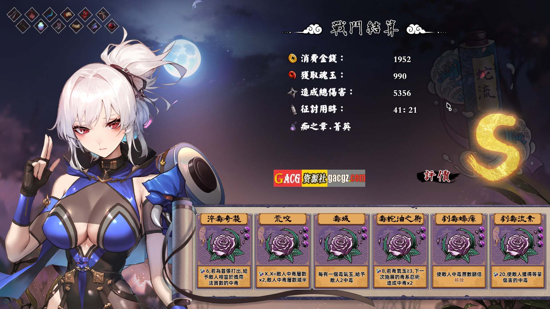 图片[14]-半妖忍少女 官方中文步兵版-acg游戏姬