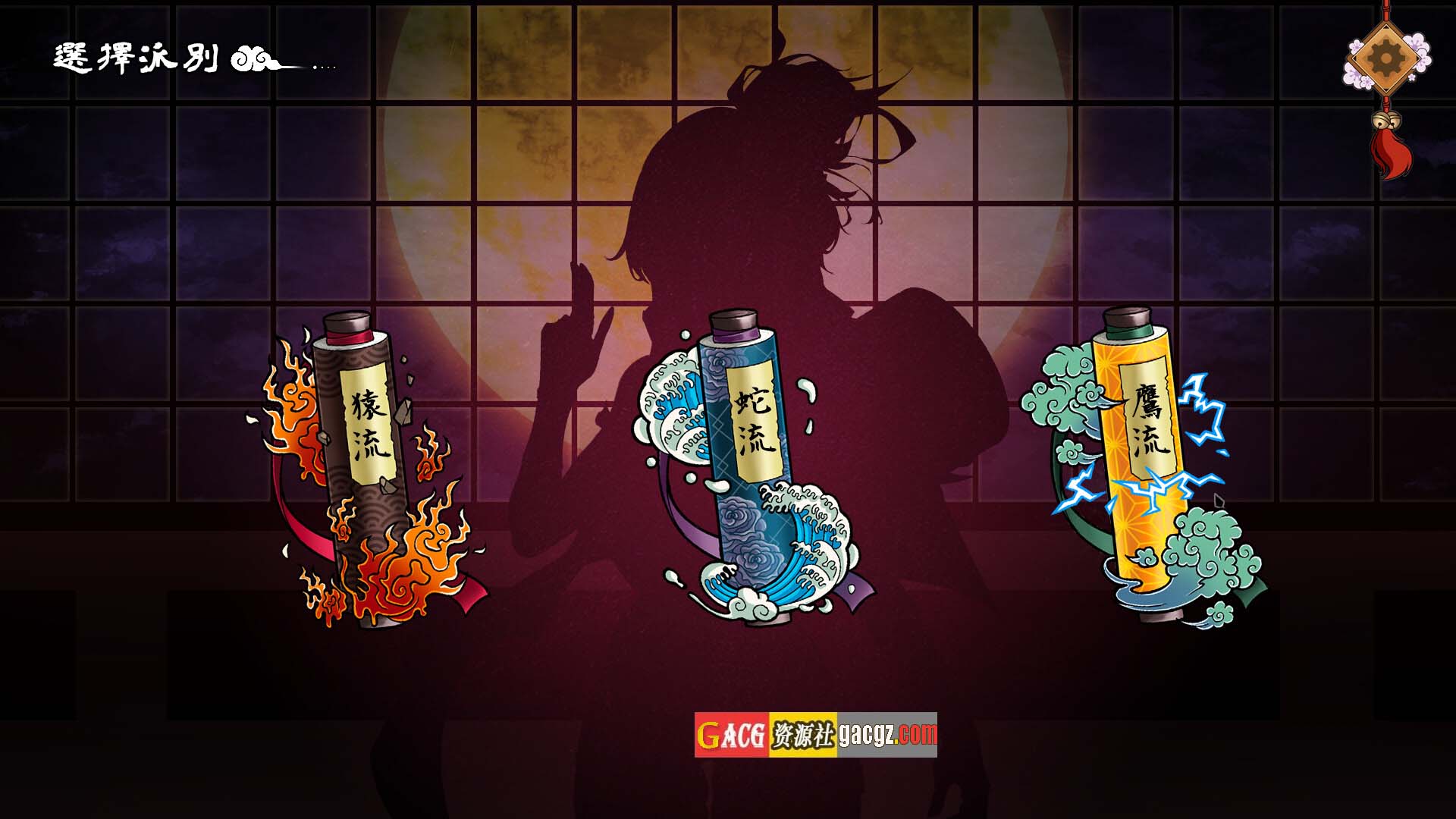 图片[15]-半妖忍少女 官方中文步兵版-acg游戏姬