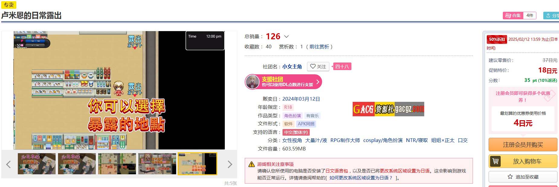 图片[2]-盧米恩的日常露出 DL官方中文版-acg游戏姬