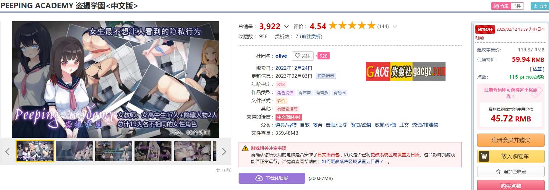 图片[2]-盗撮学園 PEEPING ACADEMY V1.04 DL官方中文版-acg游戏姬
