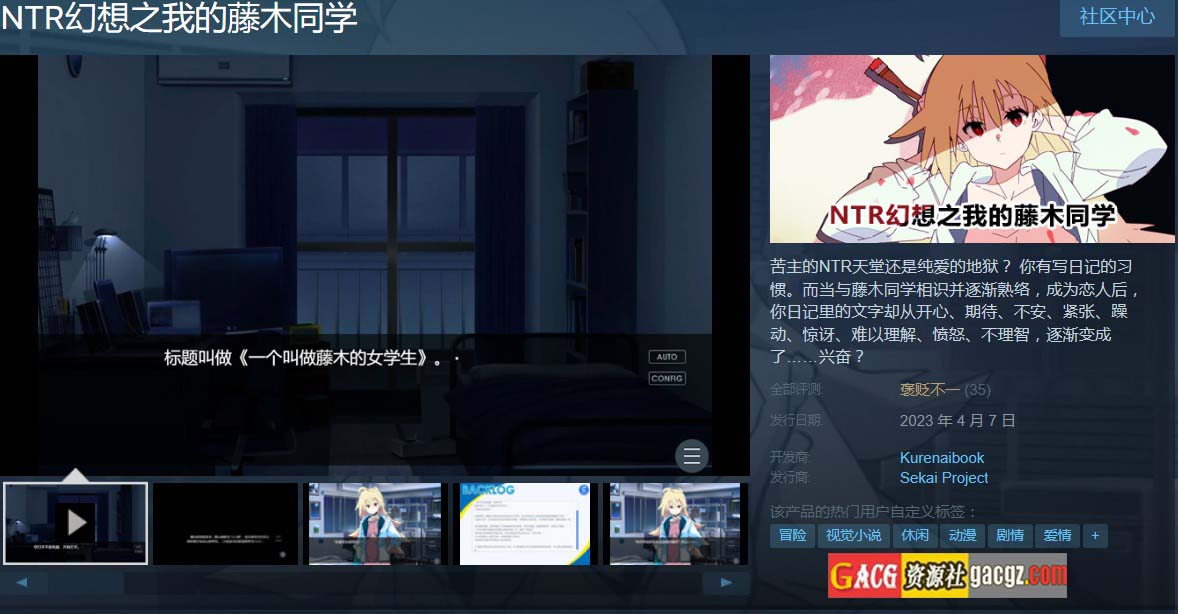 图片[2]-NTR幻想之我的藤木同学 官方中文版★CV-acg游戏姬