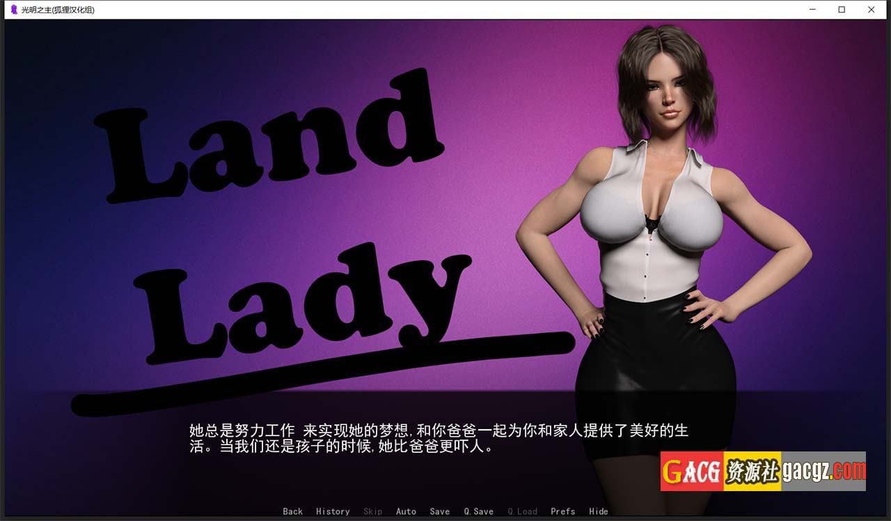 图片[3]-光明之主 Bright Lord V1.2 Steam 官方中文版-acg游戏姬