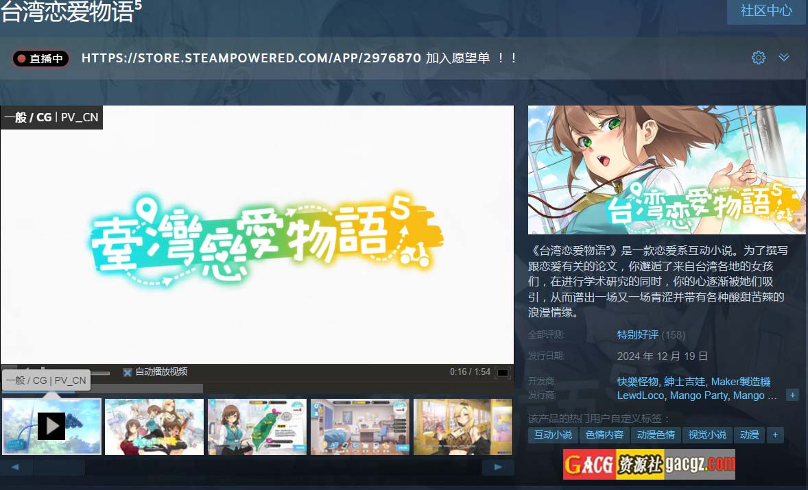 图片[2]-台湾恋爱物语⁵ 官方中文步兵版+存档-acg游戏姬