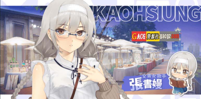 图片[7]-台湾恋爱物语⁵ 官方中文步兵版+存档-acg游戏姬