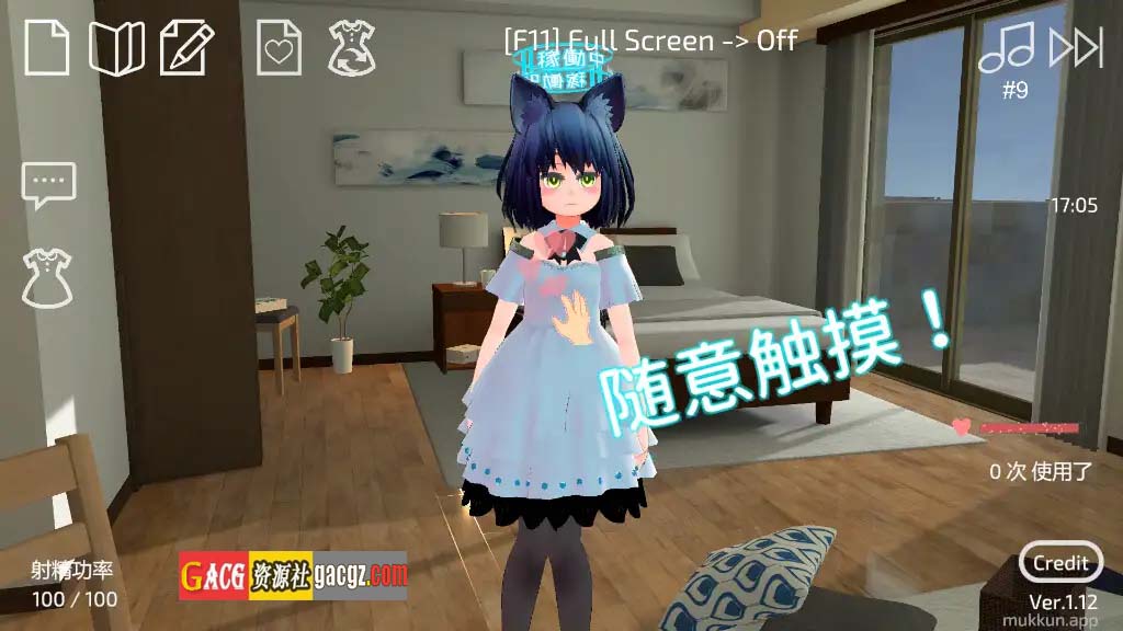 图片[4]-使用U10-CHAN可以吗！？ V1.2 DL官方中文版-acg游戏姬