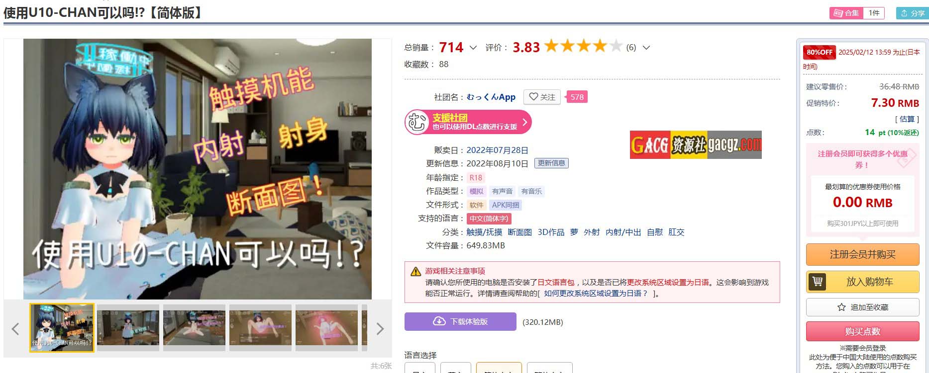 图片[2]-使用U10-CHAN可以吗！？ V1.2 DL官方中文版-acg游戏姬