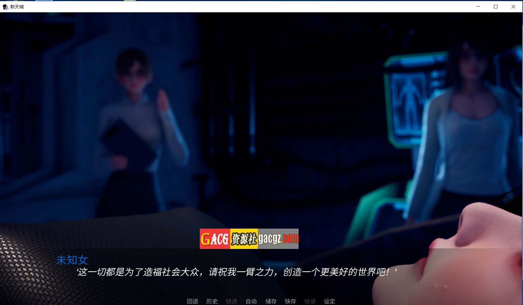 图片[4]-新天域 /新视界 New Horizon v0.3 官方中文版-acg游戏姬