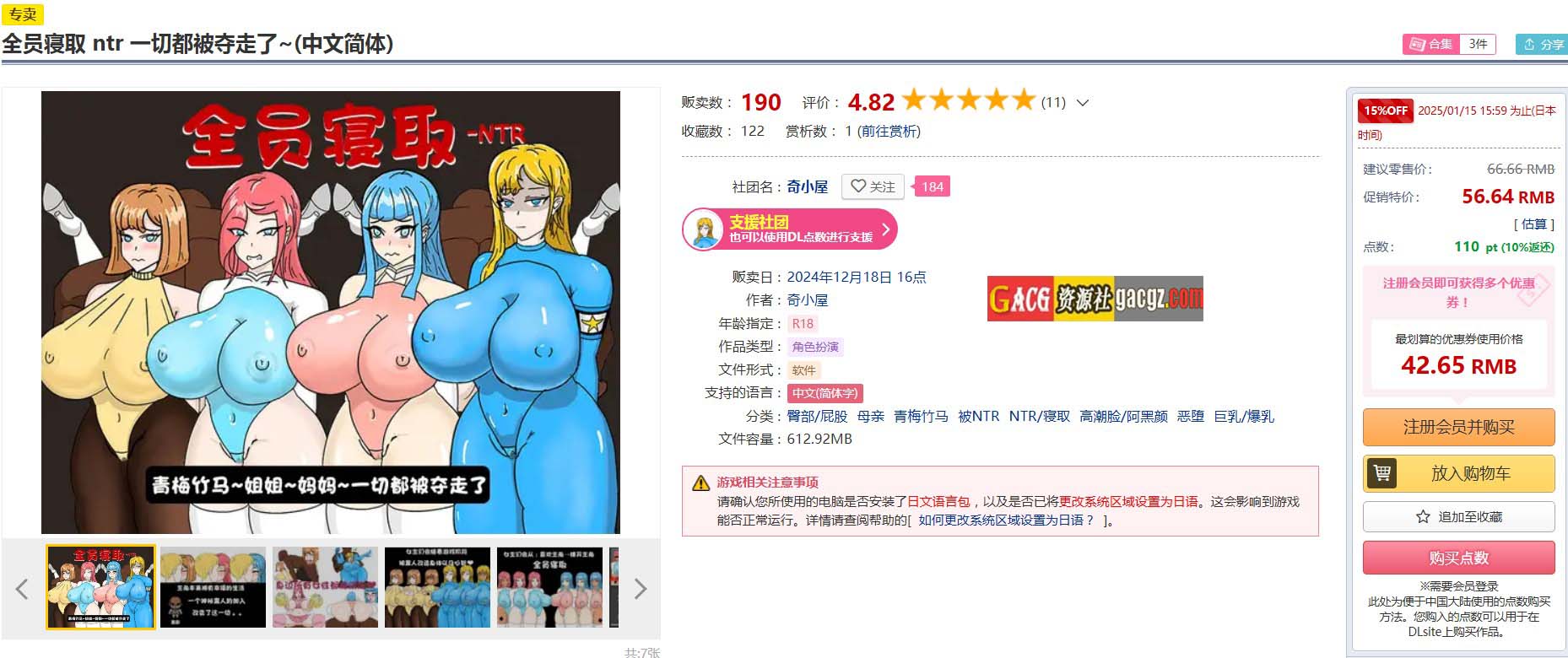 图片[2]-全员寝取 ntr 一切都被夺走了~ 官方中文版-acg游戏姬