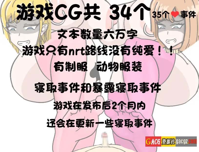 图片[7]-全员寝取 ntr 一切都被夺走了~ 官方中文版-acg游戏姬