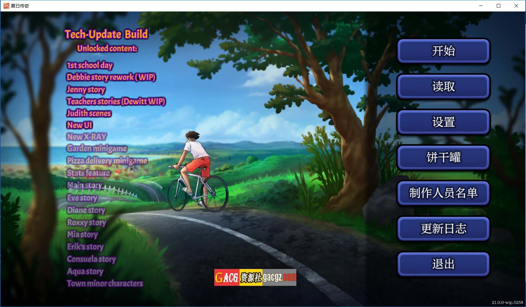 夏日传说 Summertime Saga V21. 0.0 汉化版-acg游戏姬