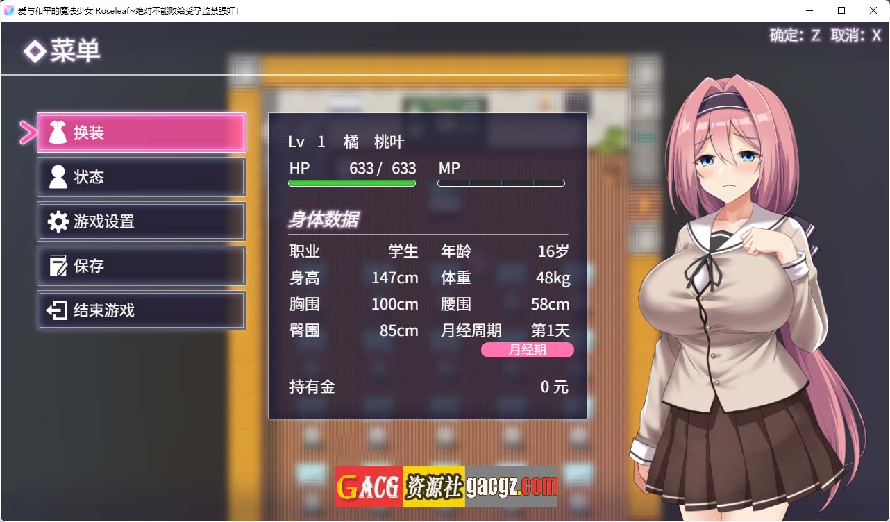 图片[6]-爱与和平的魔法少女 Roseleaf～绝对不能败给受孕监禁强o!～官方中文版-acg游戏姬