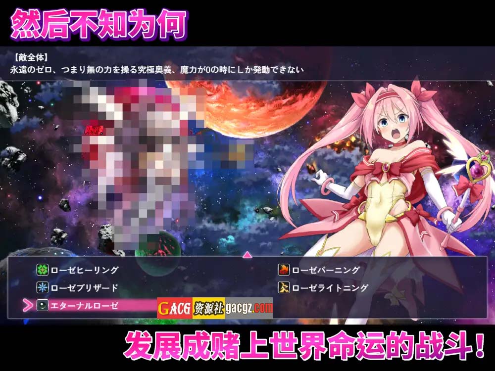 图片[11]-爱与和平的魔法少女 Roseleaf～绝对不能败给受孕监禁强o!～官方中文版-acg游戏姬