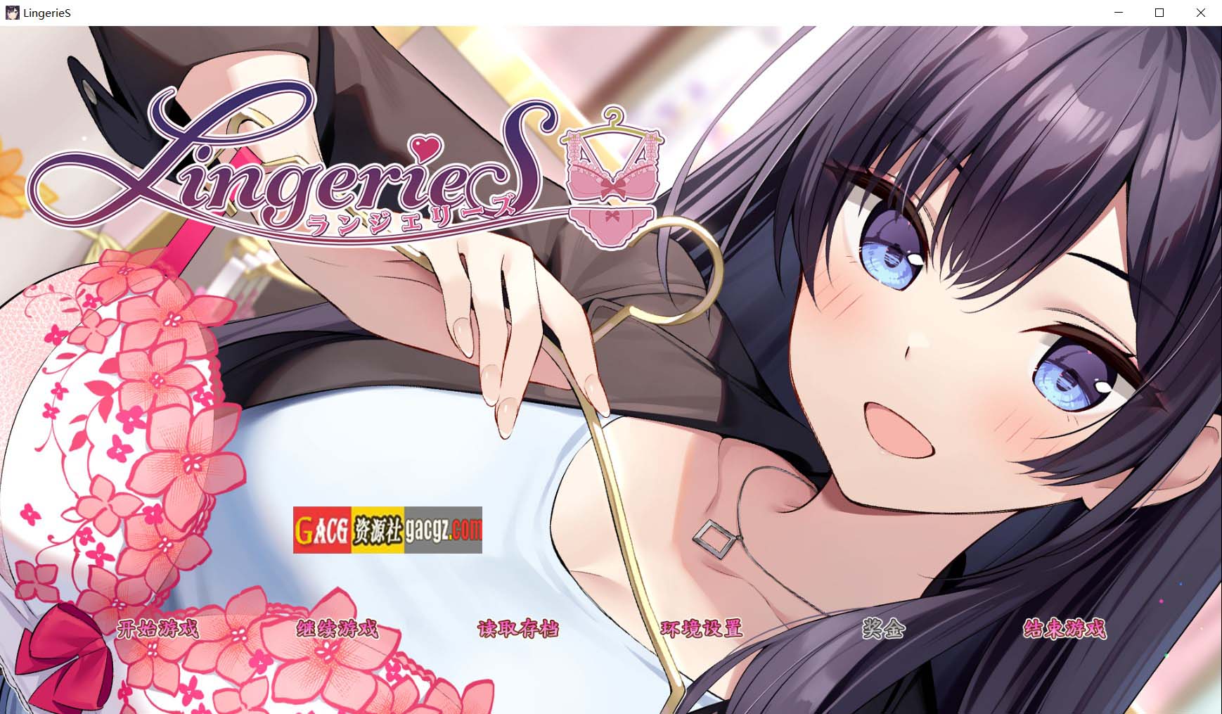 女士内衣店模拟器/LingerieS / ランジェリーズ 官方中文版-acg游戏姬