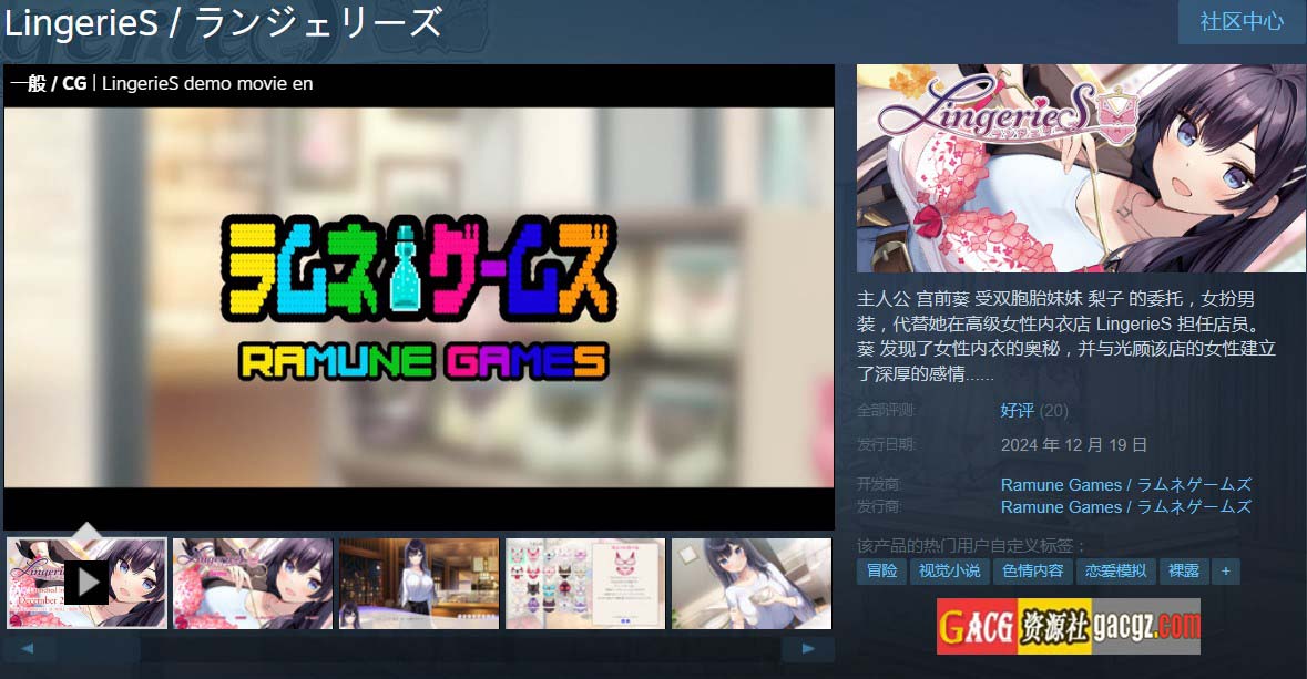 图片[2]-女士内衣店模拟器/LingerieS / ランジェリーズ 官方中文版-acg游戏姬