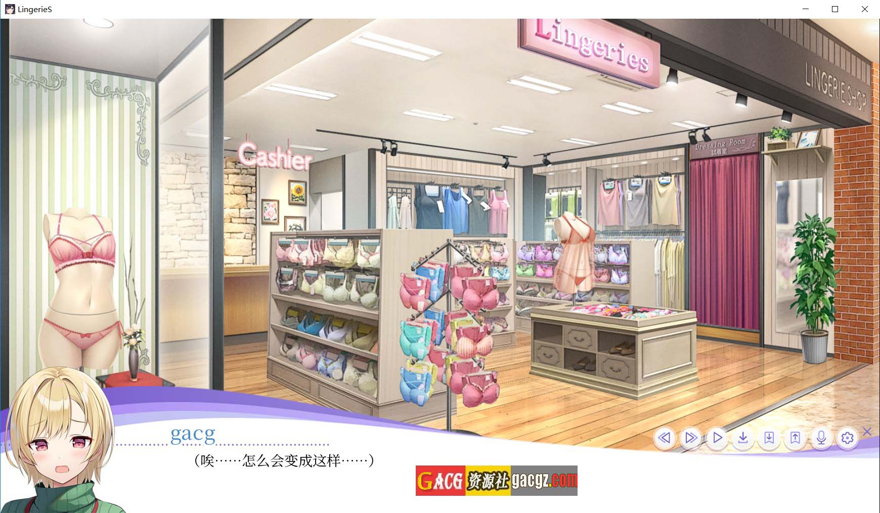 图片[11]-女士内衣店模拟器/LingerieS / ランジェリーズ 官方中文版-acg游戏姬
