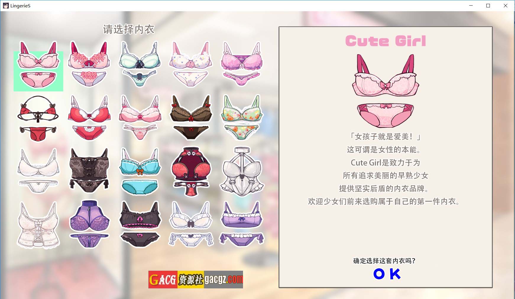图片[12]-女士内衣店模拟器/LingerieS / ランジェリーズ 官方中文版-acg游戏姬
