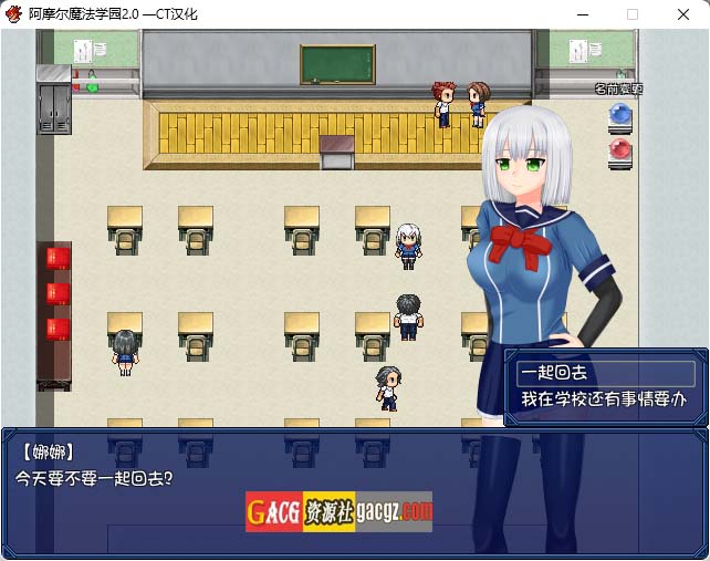 图片[2]-阿摩尔魔法学园 完结汉化版+存档-acg游戏姬