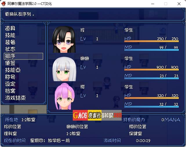 图片[3]-阿摩尔魔法学园 完结汉化版+存档-acg游戏姬