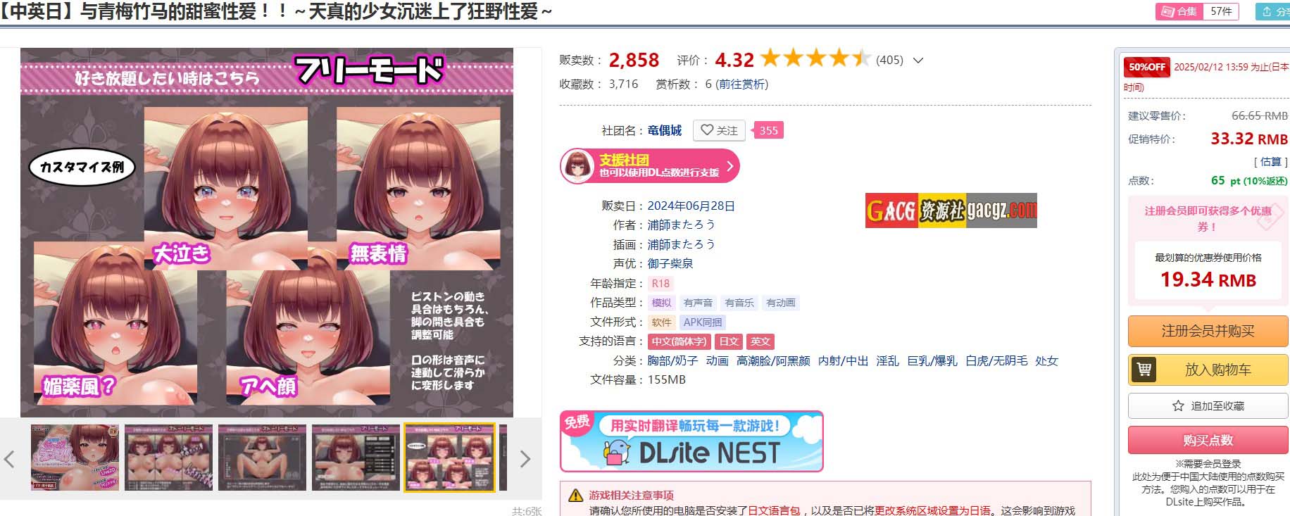 与青梅竹马的甜蜜性爱！！～天真的少女沉迷上了狂野性爱～-acg游戏姬