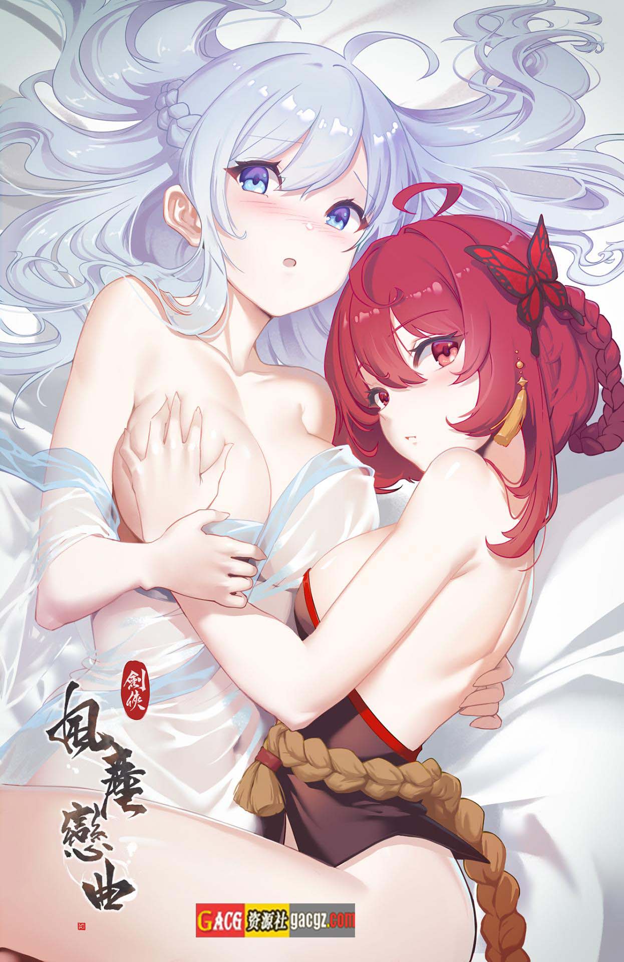 图片[3]-剑侠风尘恋曲+DLC V1.19 STEAM官方中文步兵版-acg游戏姬