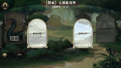 图片[5]-剑侠风尘恋曲+DLC V1.19 STEAM官方中文步兵版-acg游戏姬