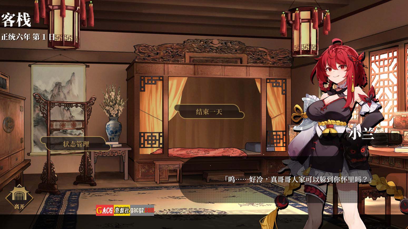 图片[12]-剑侠风尘恋曲+DLC V1.19 STEAM官方中文步兵版-acg游戏姬