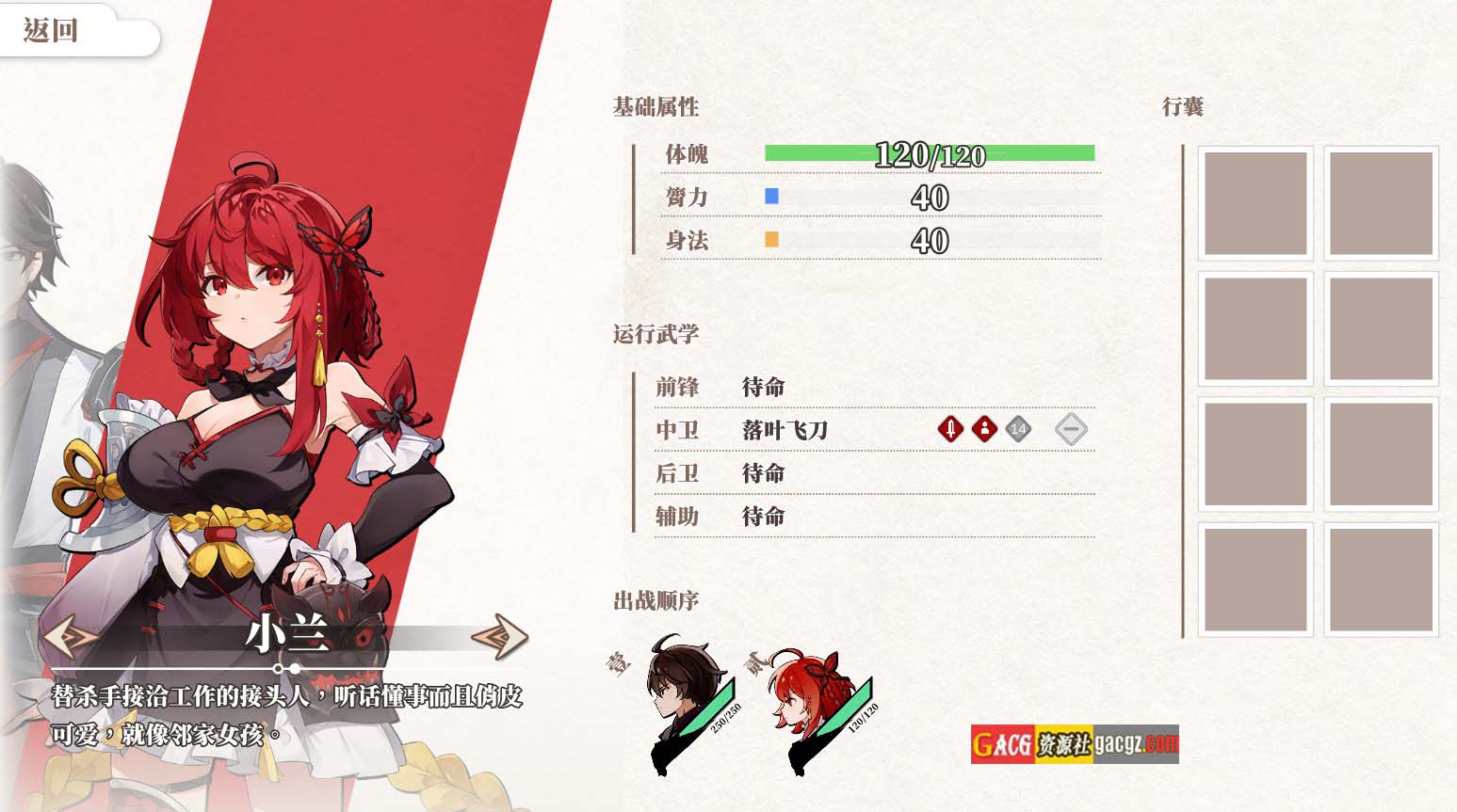 图片[11]-剑侠风尘恋曲+DLC V1.19 STEAM官方中文步兵版-acg游戏姬