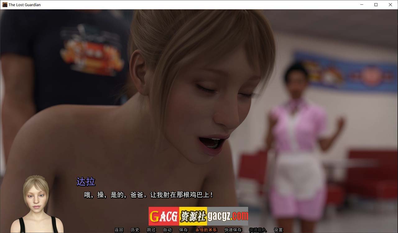 图片[7]-失落的监护人 v0.2（监护人2）精翻汉化版-acg游戏姬
