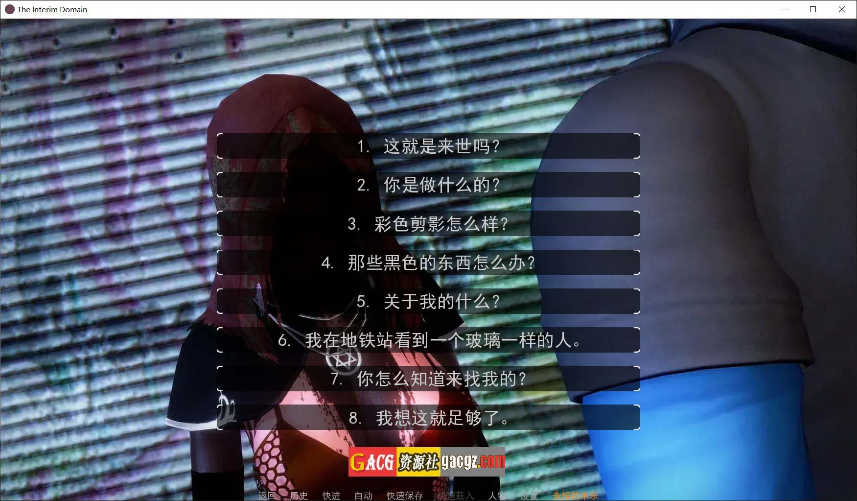 图片[3]-临时领域 V0.31 米乐精翻汉化完结版-acg游戏姬
