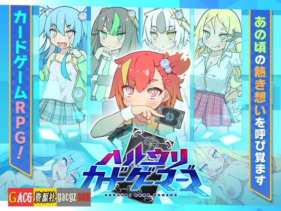 图片[3]-春雨卡牌玩家 ハルウリカードゲーマーズ 内嵌AI汉化版-acg游戏姬