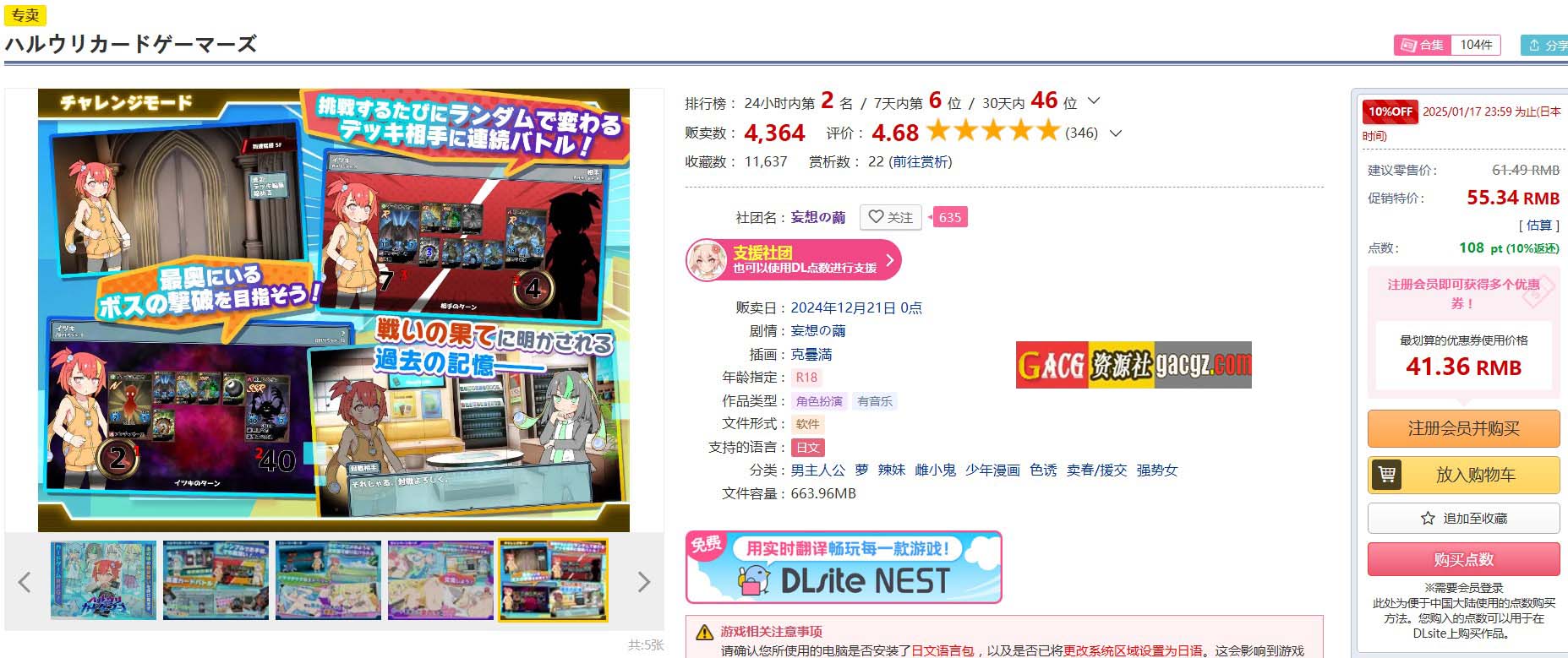 图片[2]-春雨卡牌玩家 ハルウリカードゲーマーズ 内嵌AI汉化版-acg游戏姬