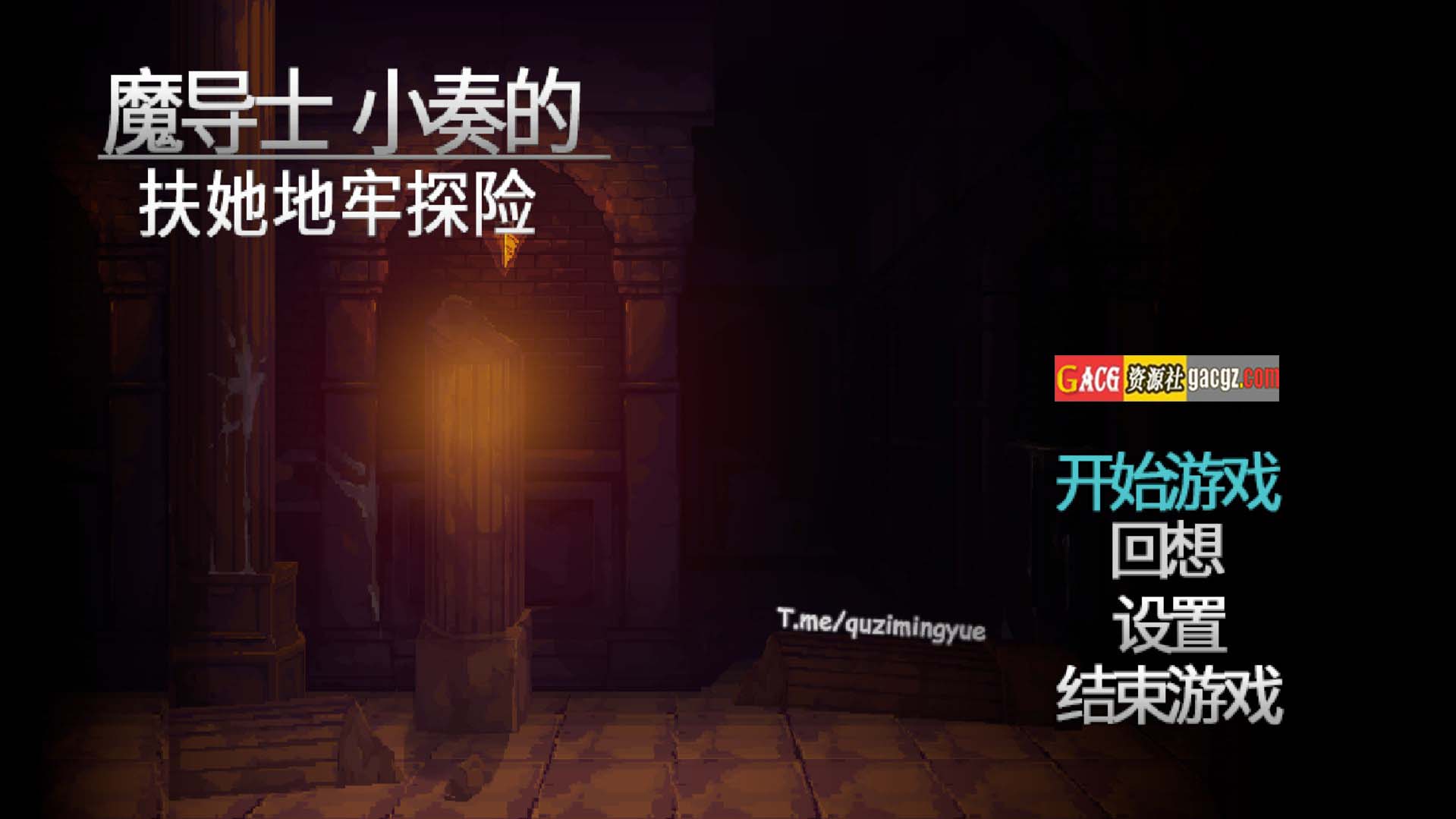 魔导士小奏的扶她地牢探险 STEAM官方中文版-acg游戏姬