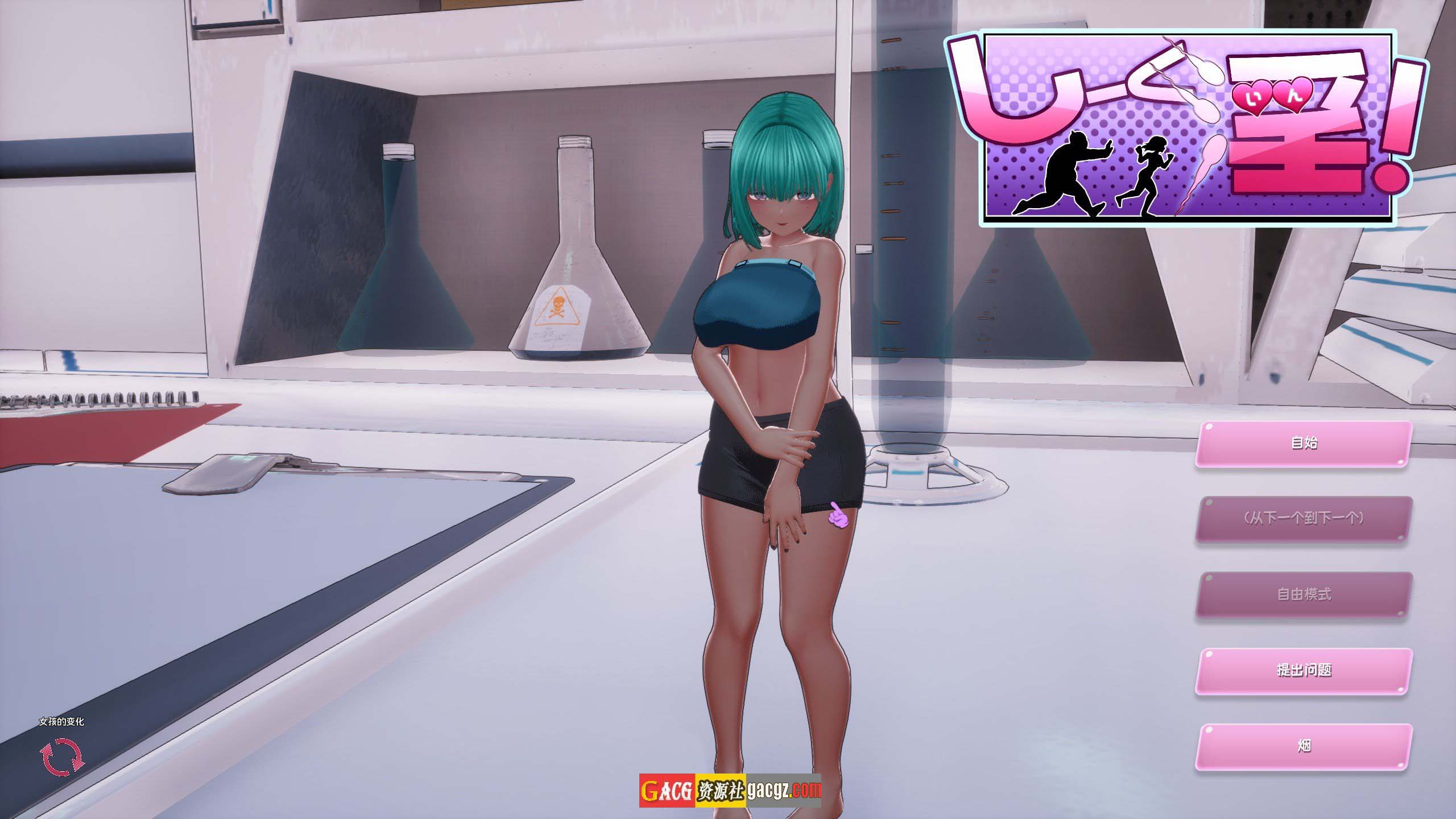 饲育淫! v1.0.0 しーく淫! 官方中文版-acg游戏姬