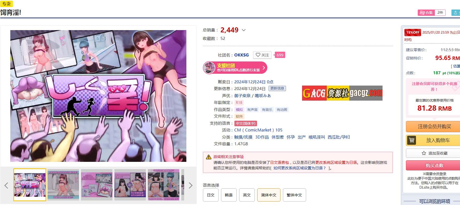 图片[2]-饲育淫! v1.0.0 しーく淫! 官方中文版-acg游戏姬