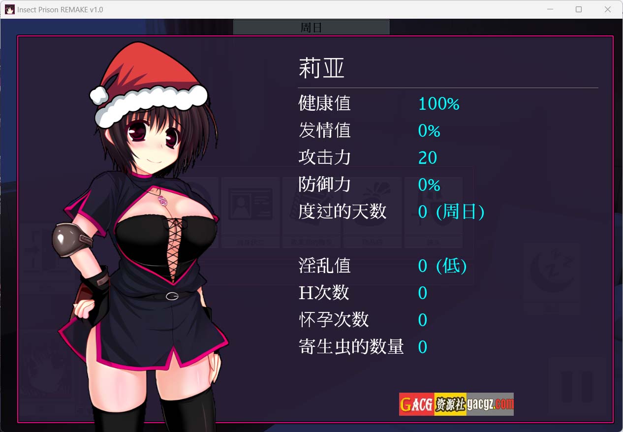 图片[6]-虫之监狱/昆虫监狱 Insect Prison Remake v1.0 官方中文版-acg游戏姬