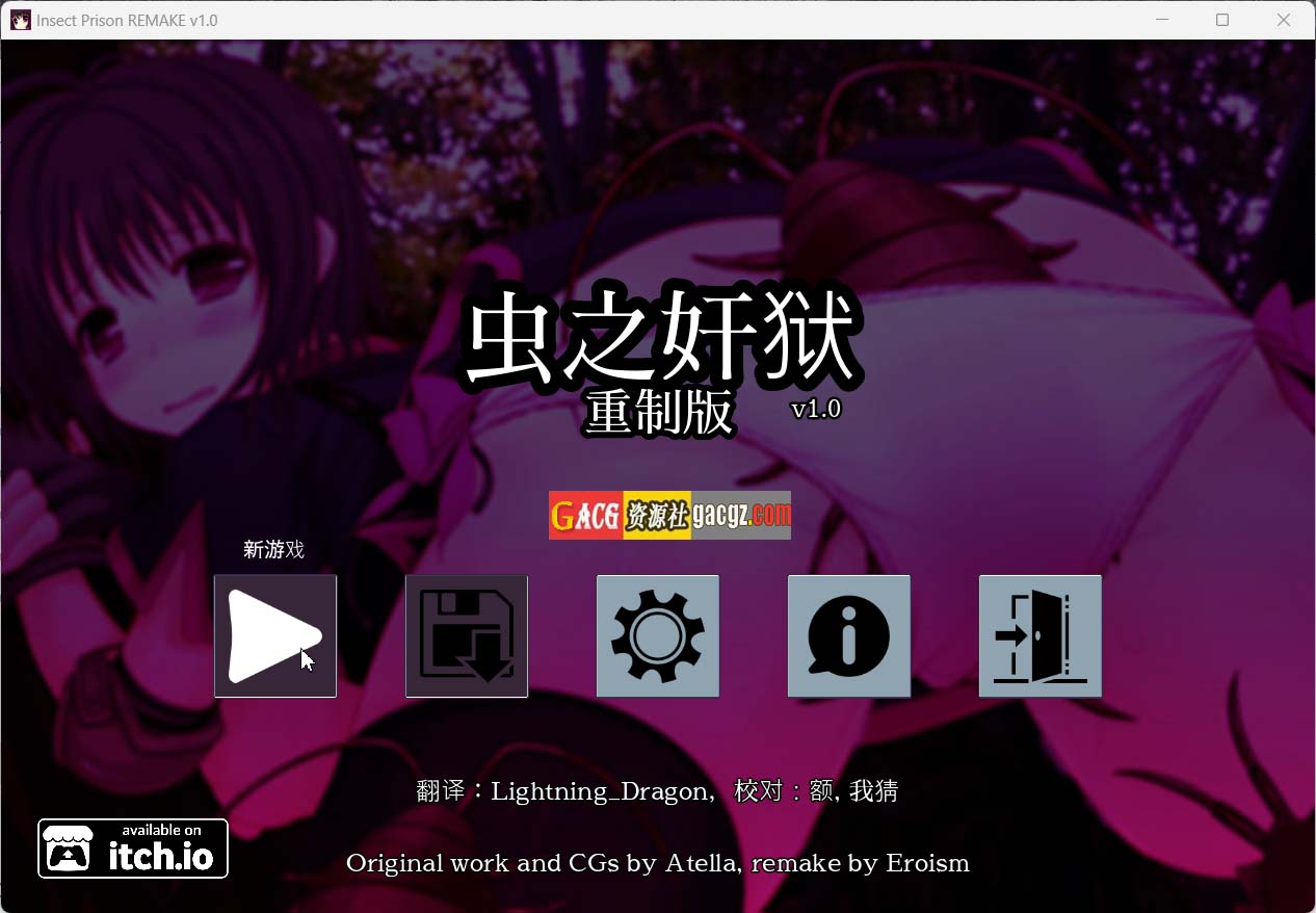 虫之监狱/昆虫监狱 Insect Prison Remake v1.0 官方中文版-acg游戏姬