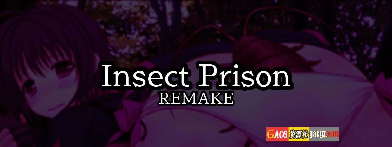 图片[2]-虫之监狱/昆虫监狱 Insect Prison Remake v1.0 官方中文版-acg游戏姬