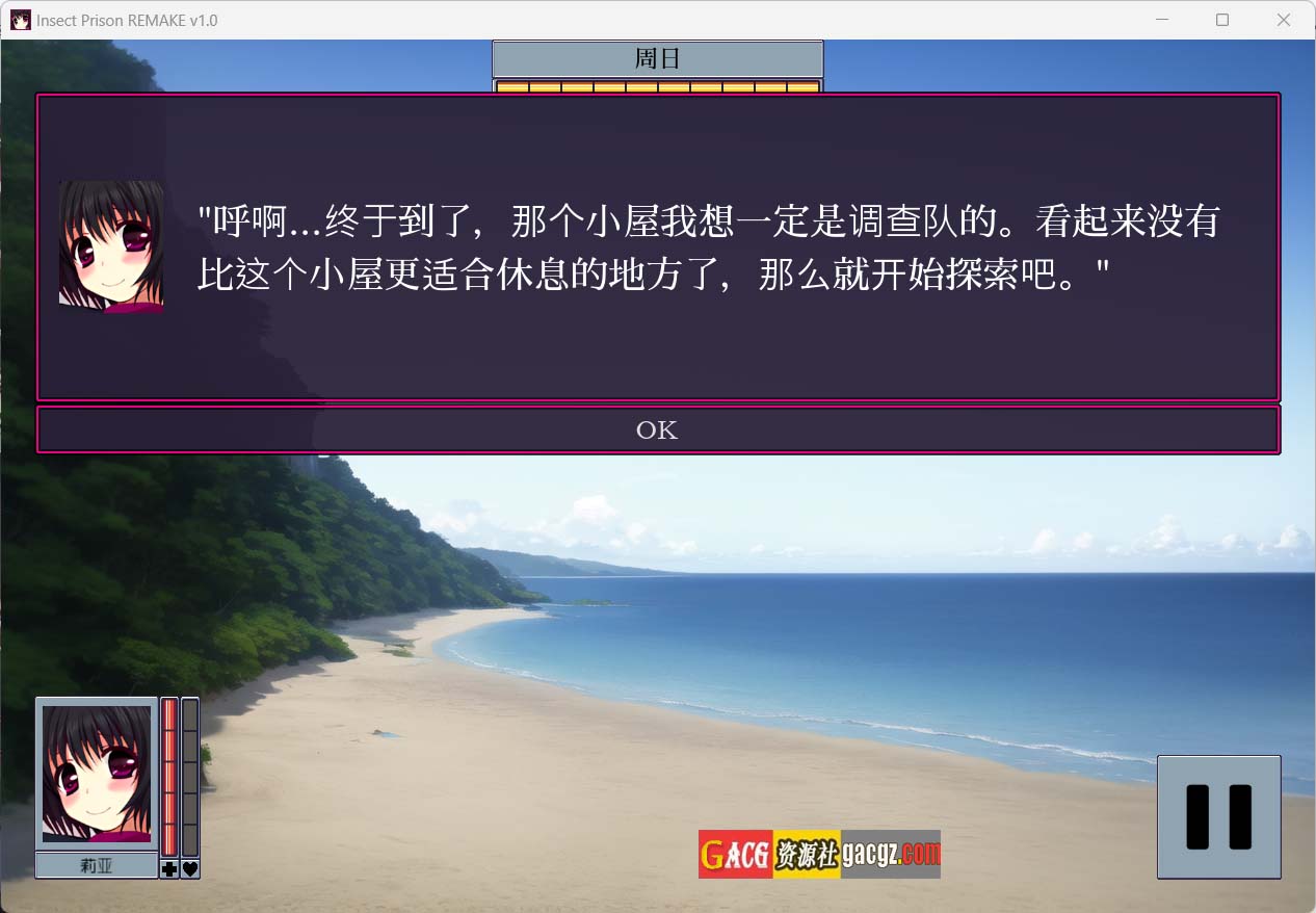 图片[4]-虫之监狱/昆虫监狱 Insect Prison Remake v1.0 官方中文版-acg游戏姬