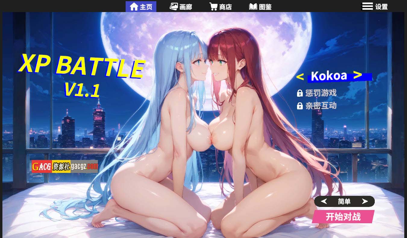 XP战斗 自走旗 XPBattle Auto Chess v1.1 官方中文版-acg游戏姬