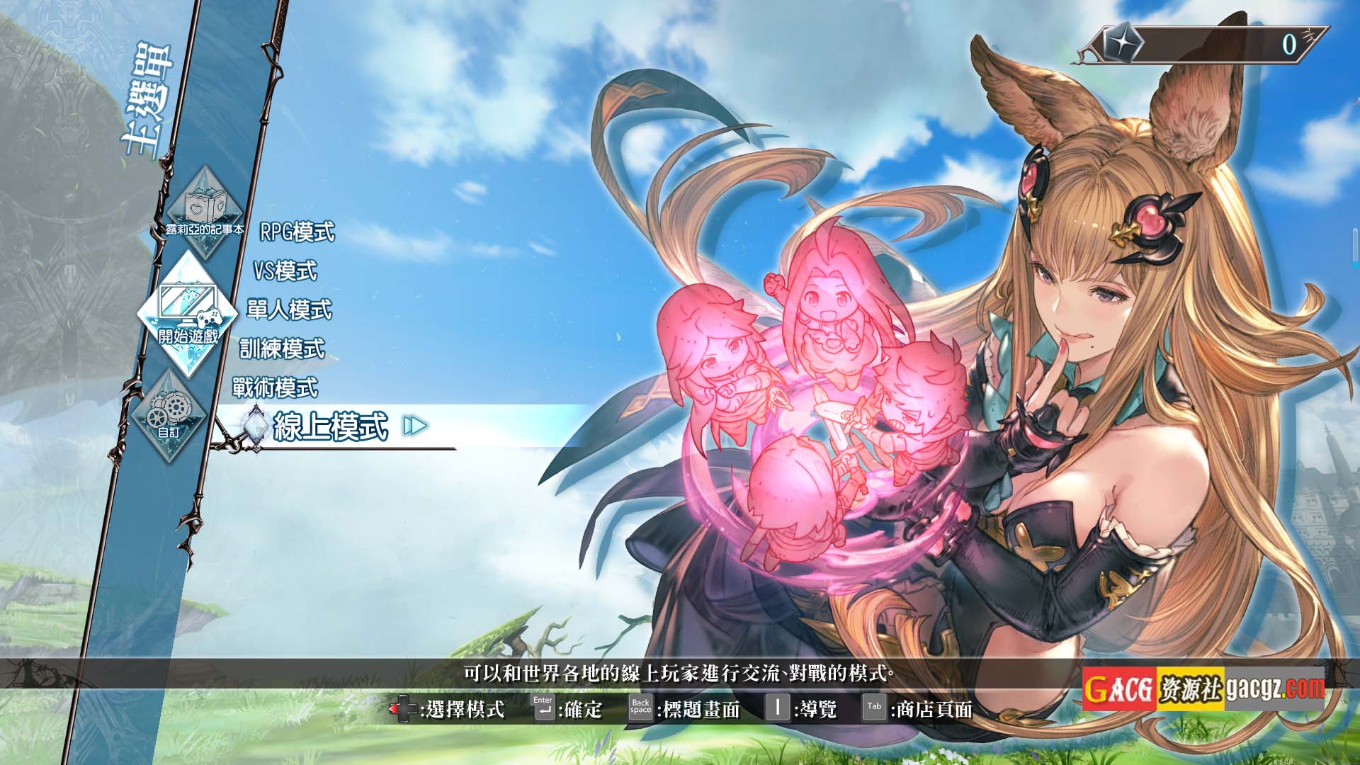 碧蓝幻想 Versus V2.84 官方中文硬盘版-acg游戏姬