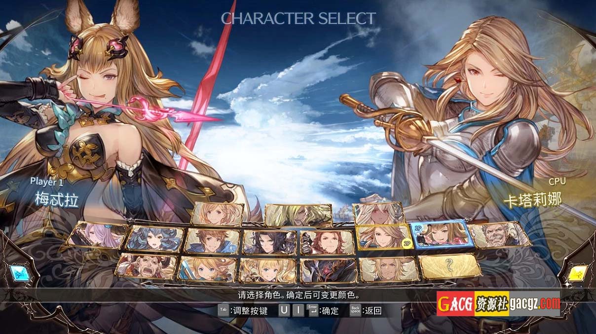 图片[10]-碧蓝幻想 Versus V2.84 官方中文硬盘版-acg游戏姬