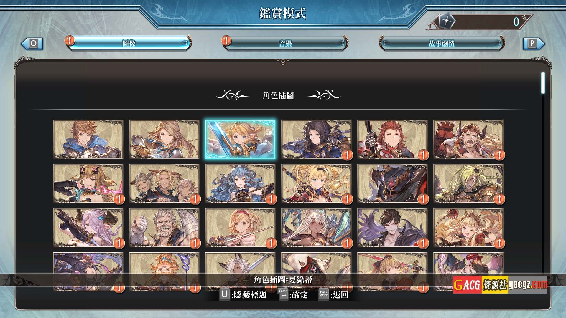 图片[11]-碧蓝幻想 Versus V2.84 官方中文硬盘版-acg游戏姬